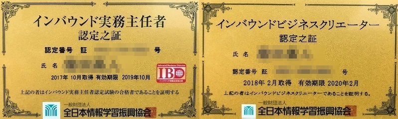 21年度 インバウンド実務主任者認定試験の難易度や勉強法 ツナグ旅旅行業界で働く人のブログ