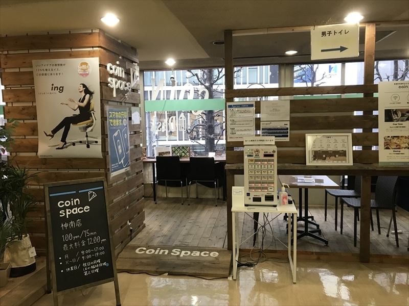 渋谷 コインスペース