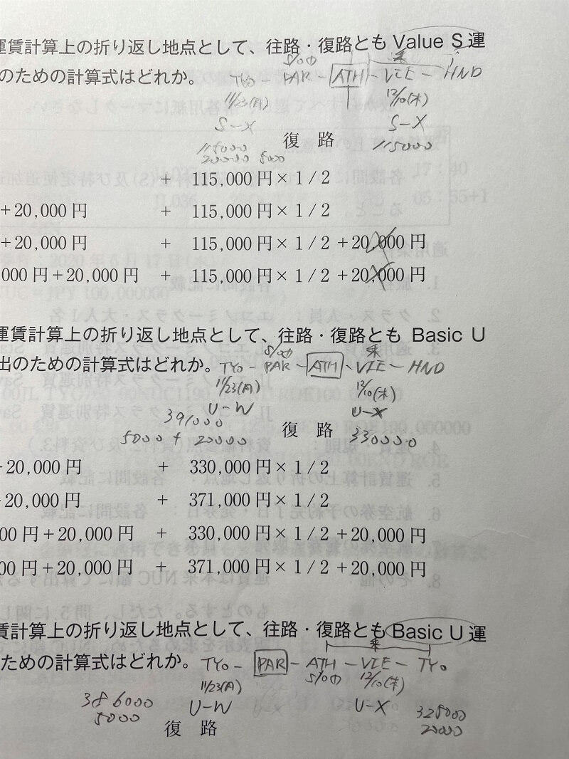 令和２年度】総合旅行業務取扱管理者試験の過去問を解説・海外