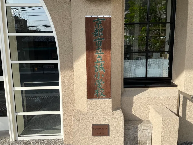 ゲート ホテル 京都 高 瀬川 ブログ