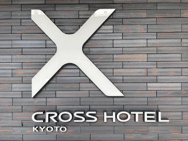 クロスホテル京都が選ばれる4つの理由とは？