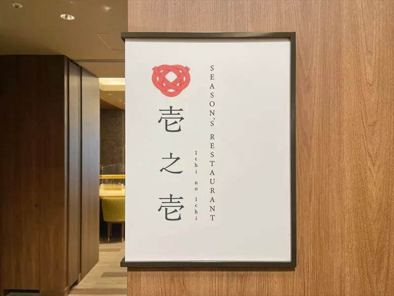 浅草 東武 ホテル 朝食